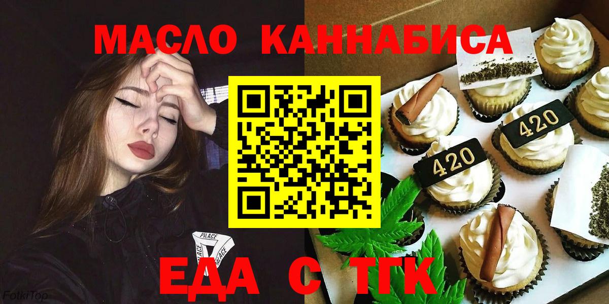 Волгоград  Cannafood марихуана  Вход с VPN 