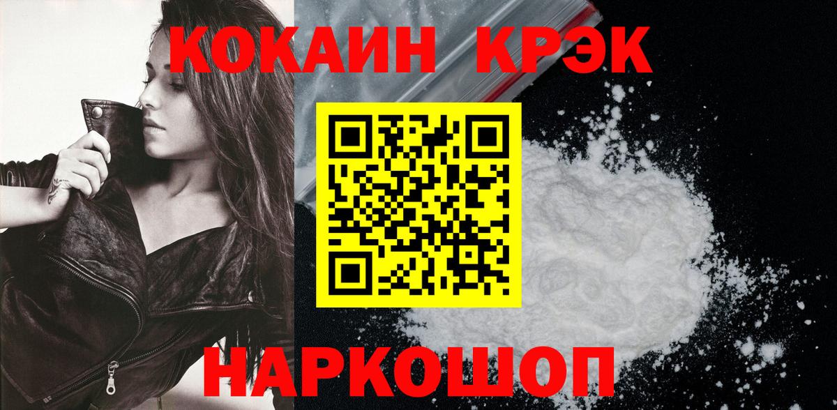 КОКАИН 98%  Вход с VPN  цены   Волгоград 