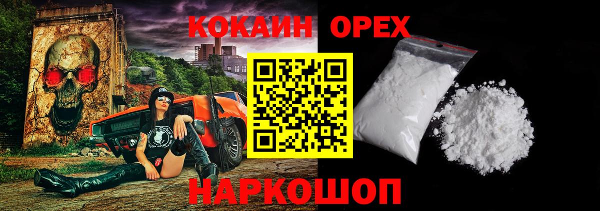 Cocaine Эквадор Волгоград