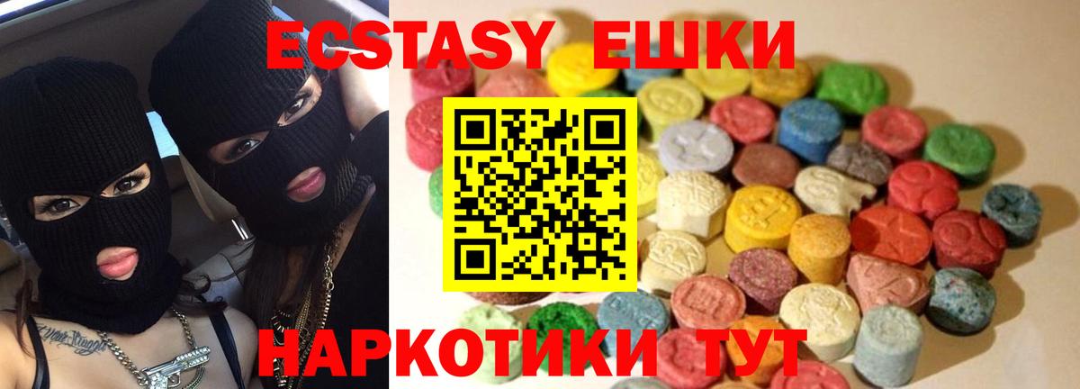 Волгоград  купить   ЭКСТАЗИ  ссылка на мегу зеркало  Вход с VPN  Экстази mix  ЭКСТАЗИ Punisher 