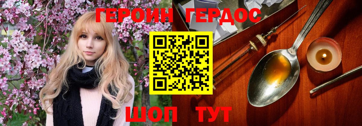 ГЕРОИН Афган  Вход с VPN  Волгоград 
