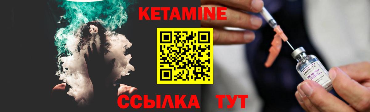 Кетамин ketamine  Вход с VPN  Волгоград  Кетамин VHQ 