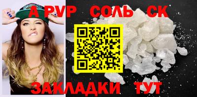 а пвп мука Ливны