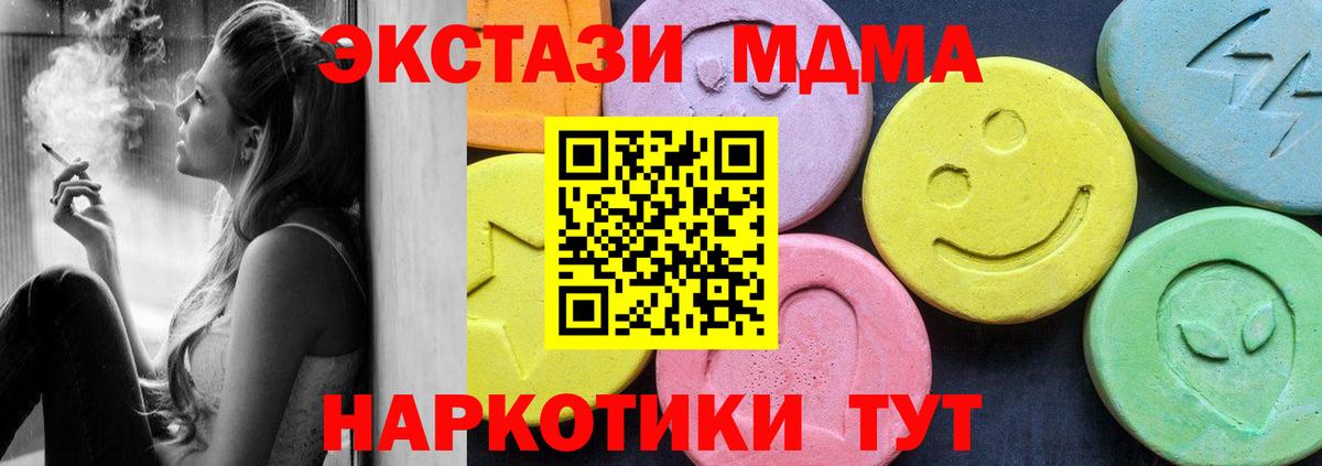 MDMA crystal  Вход с VPN  МДМА кристаллы  Волгоград 