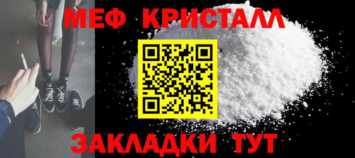 Волгоград  МЕФ мяу мяу  Меф  МЯУ-МЯУ  Вход с VPN  Меф mephedrone 