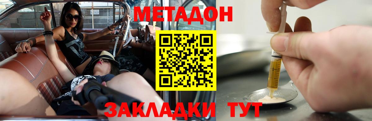 Волгоград  Вход с VPN  МЕФ   ГАШИШ  A PVP СОЛЬ кристаллы 