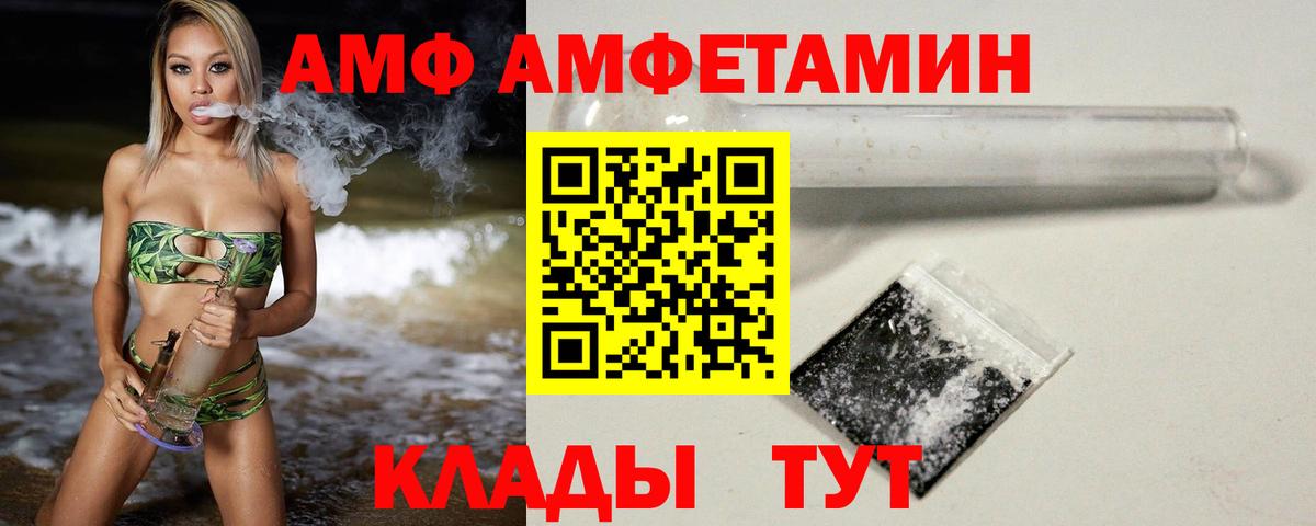 МЕТАМФЕТАМИН Декстрометамфетамин 99.9% Волгоград