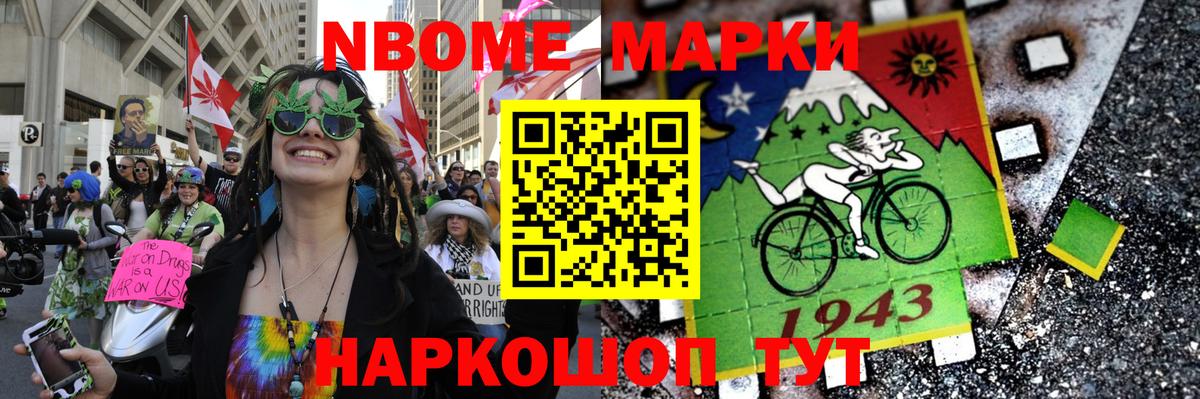 Наркотические марки 1500мкг  Вход с VPN  Марки N-bome  Волгоград  Наркотические марки 1500мкг 