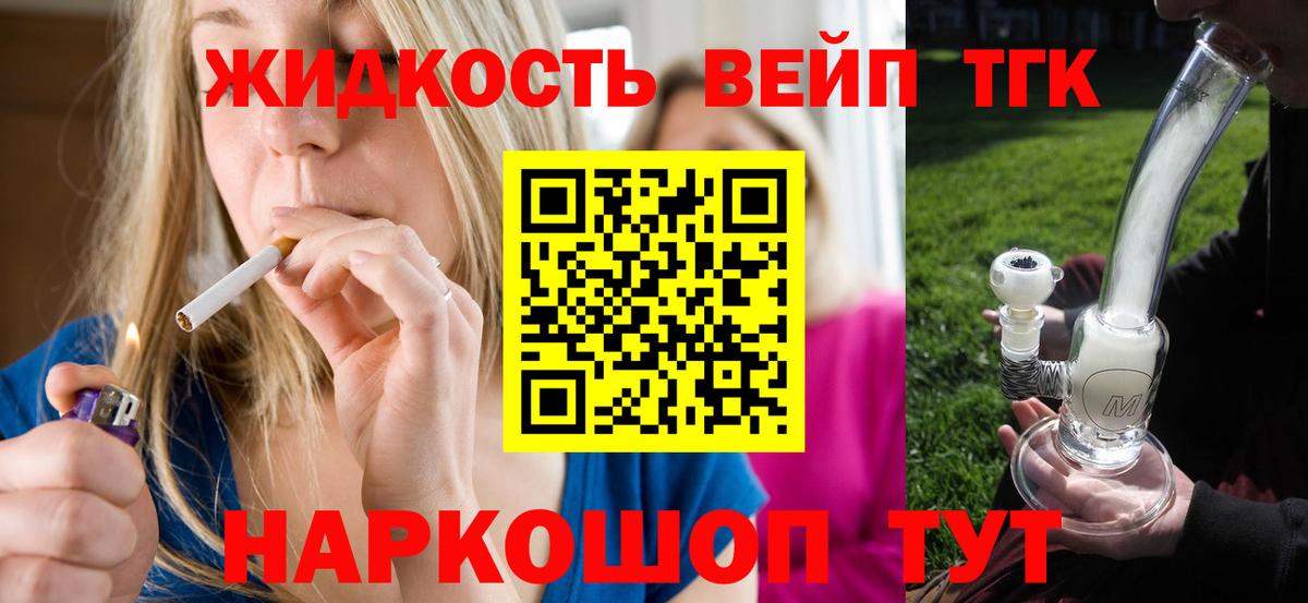 Волгоград  Дистиллят ТГК THC oil  Вход с VPN  ТГК вейп 