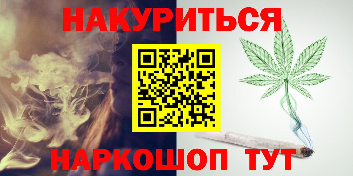 Марихуана Amnesia Волгоград